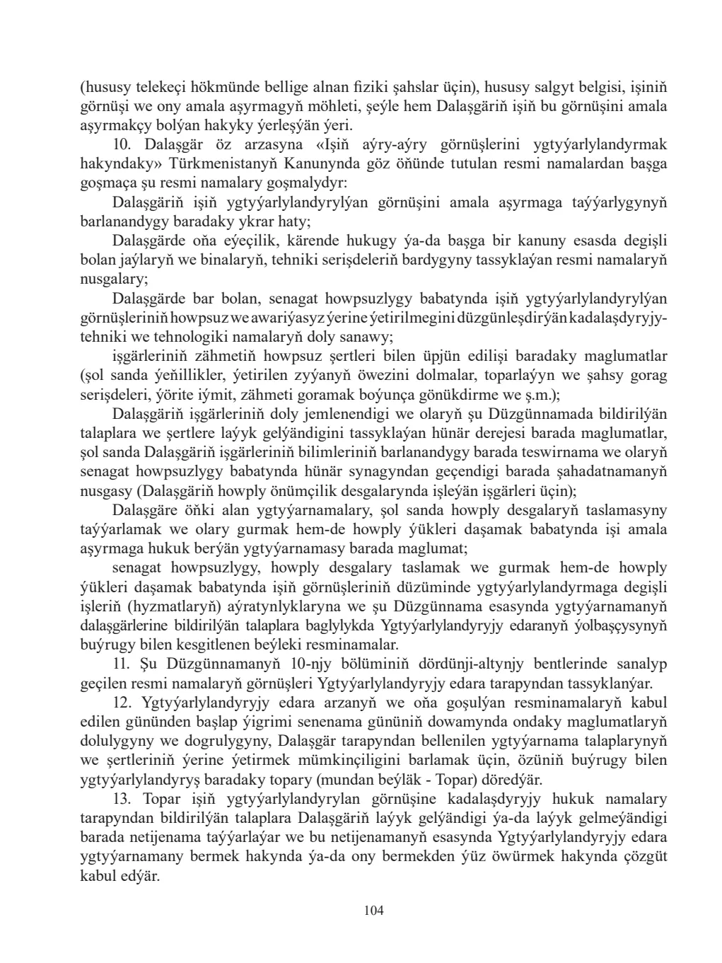 Sahypa 104