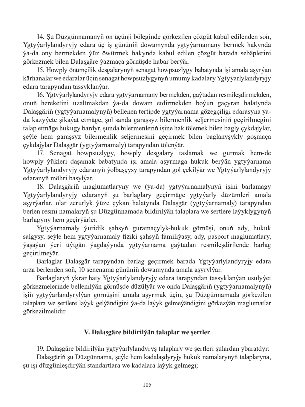 Sahypa 105
