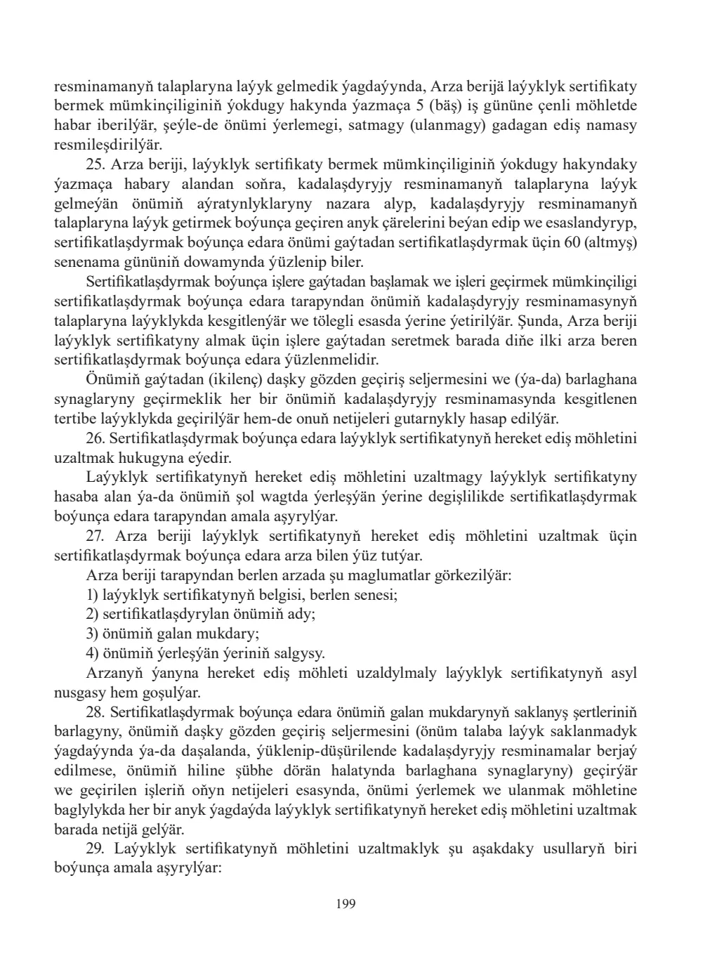 Sahypa 199