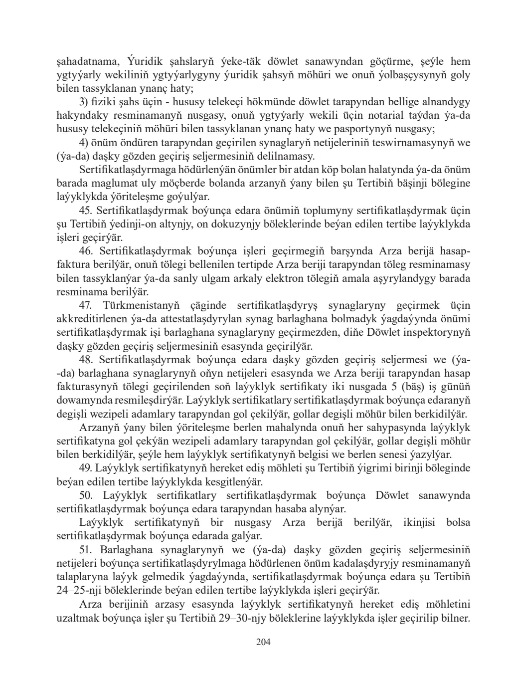 Sahypa 204