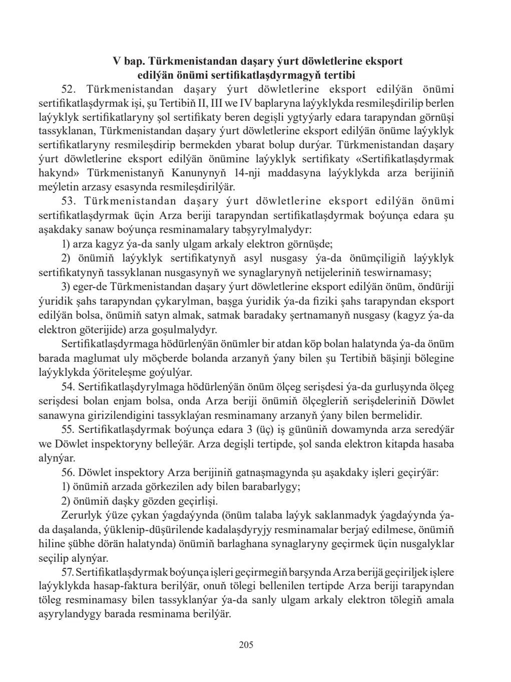 Sahypa 205