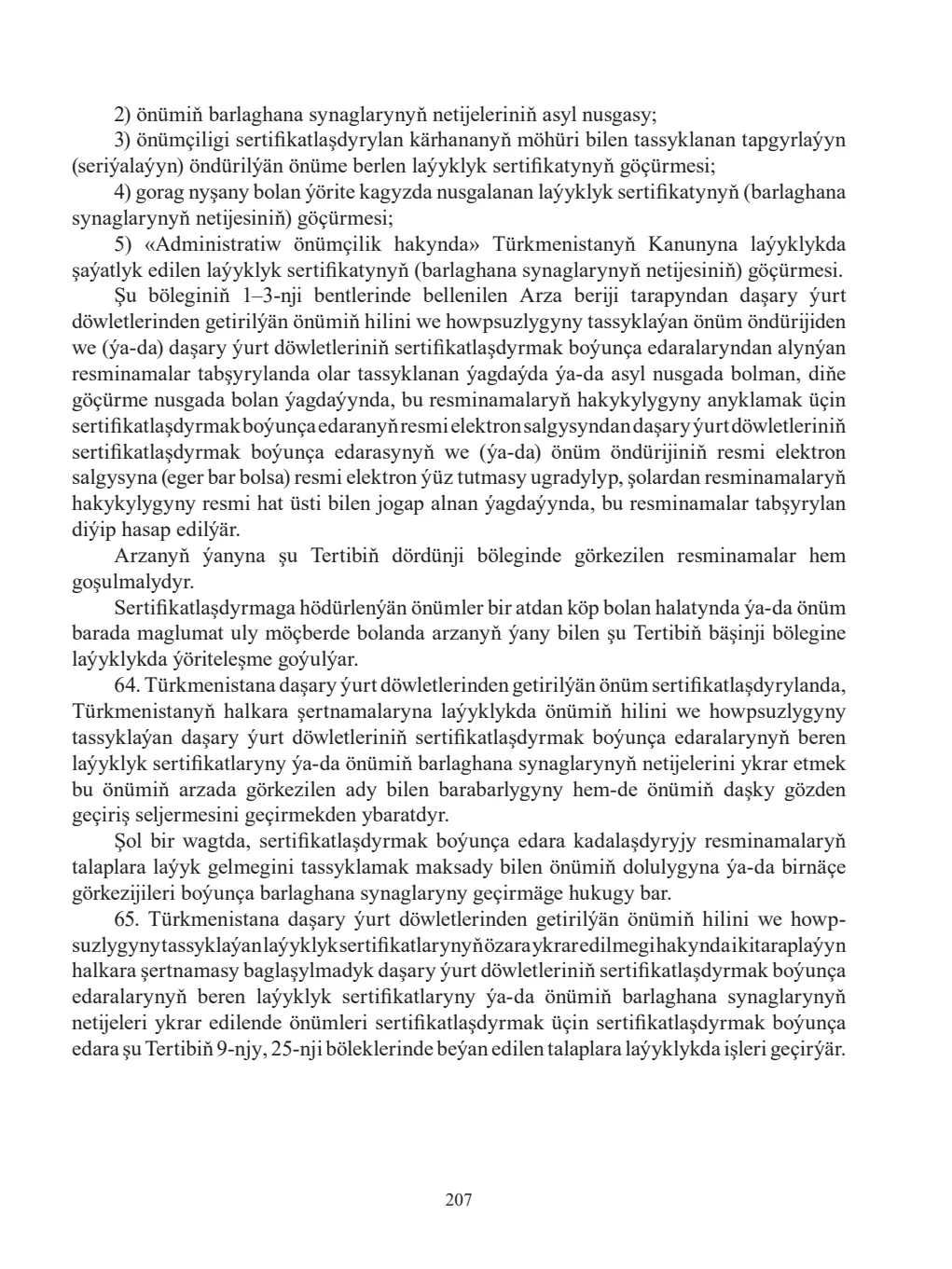 Sahypa 207