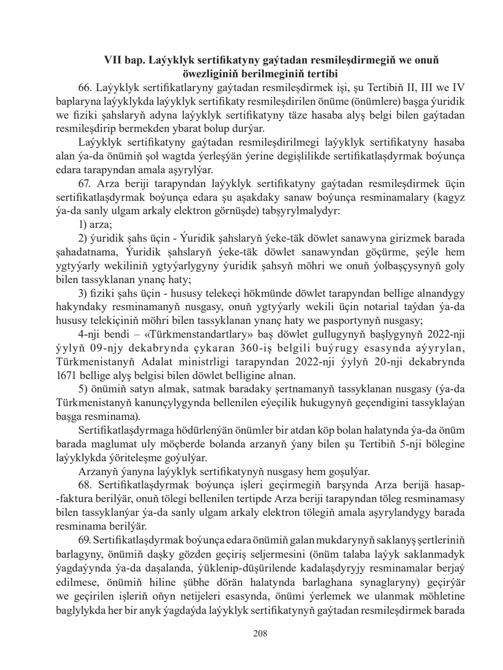 Sahypa 208