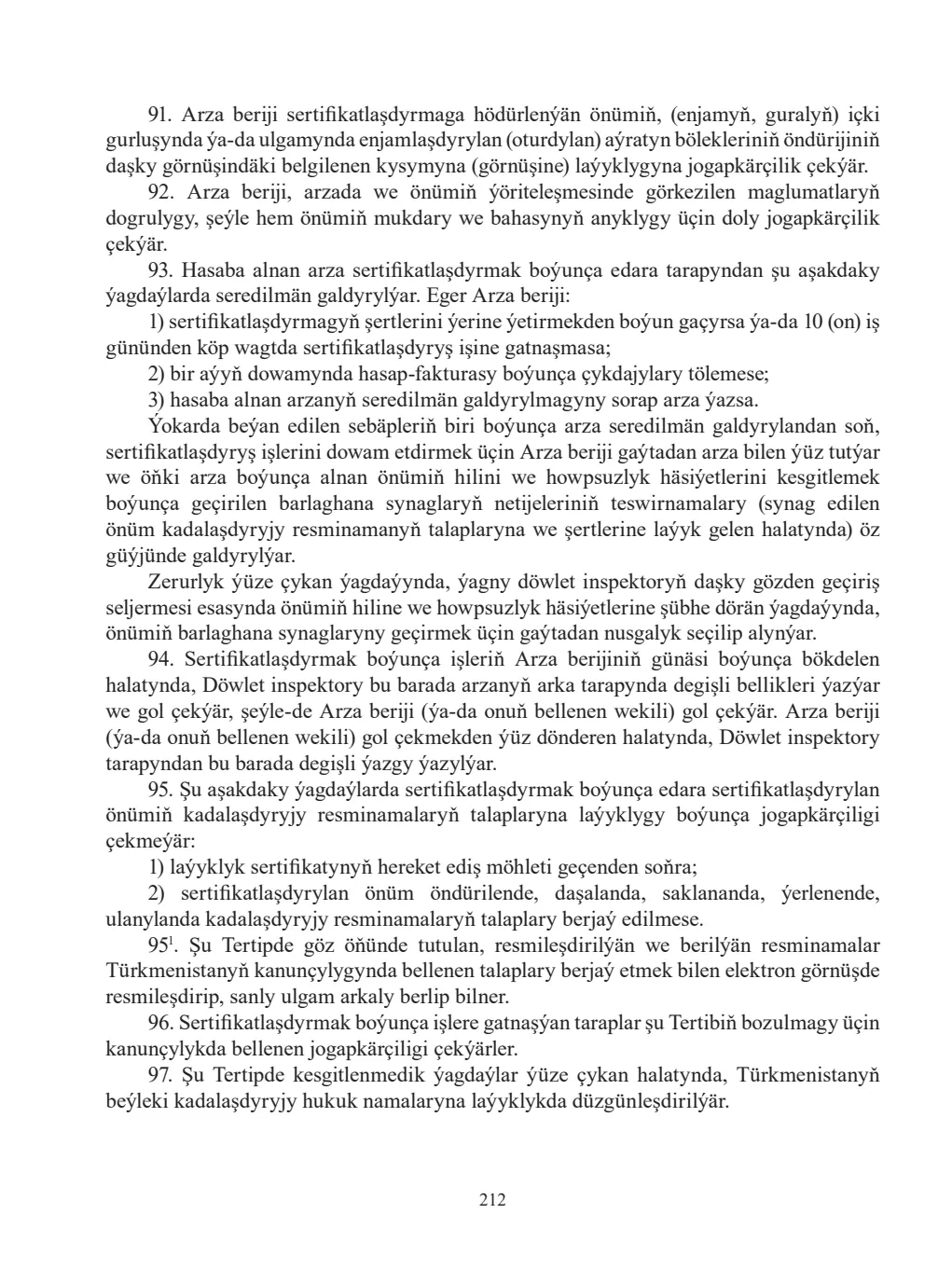Sahypa 212