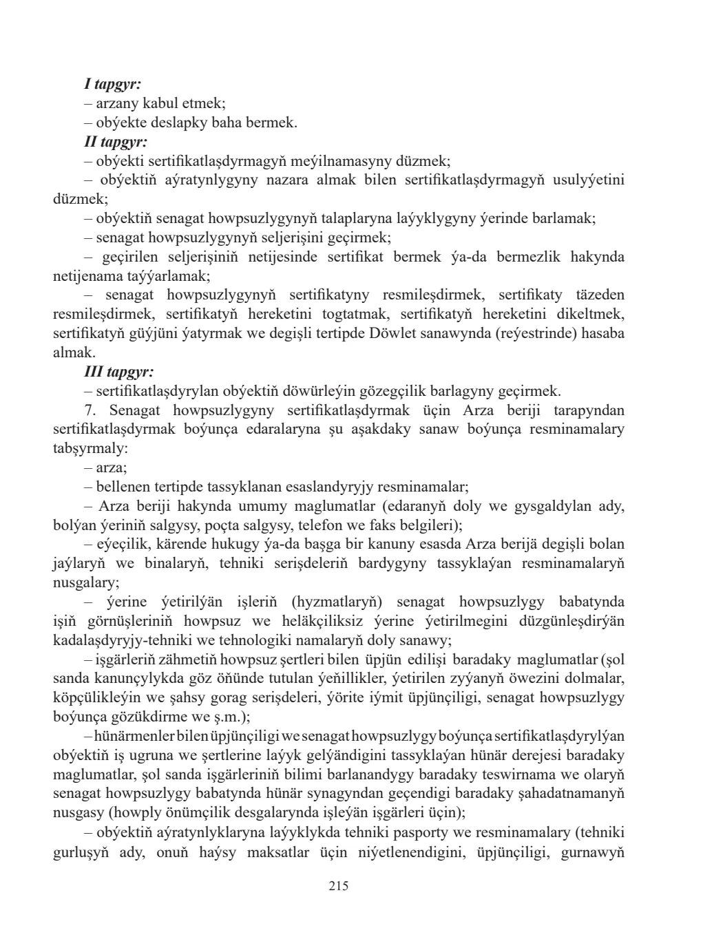 Sahypa 215