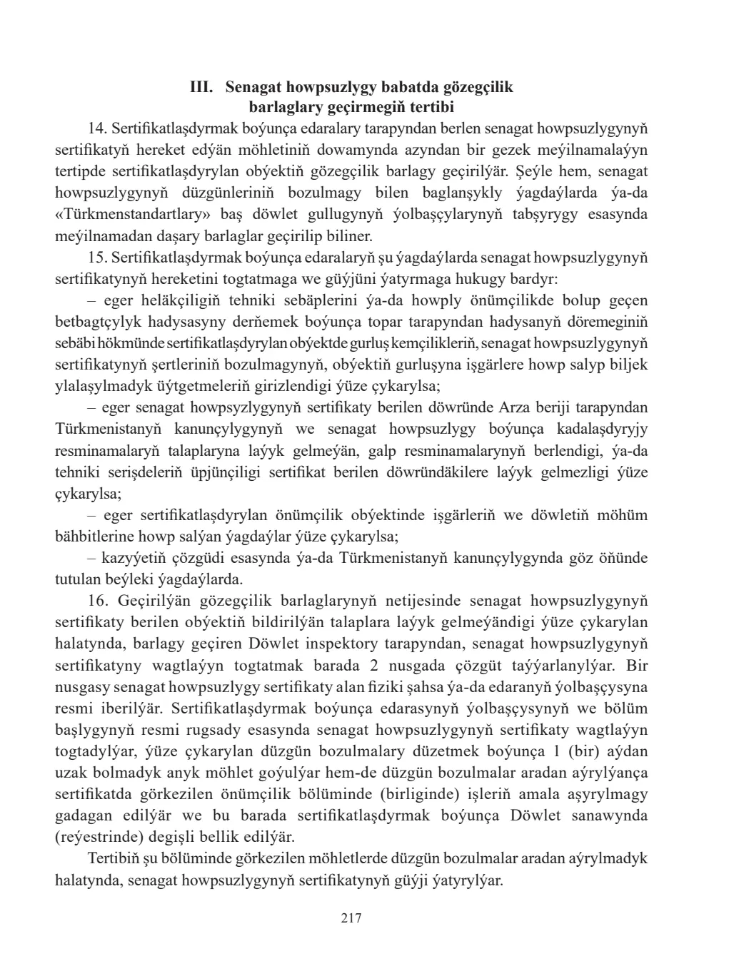 Sahypa 217
