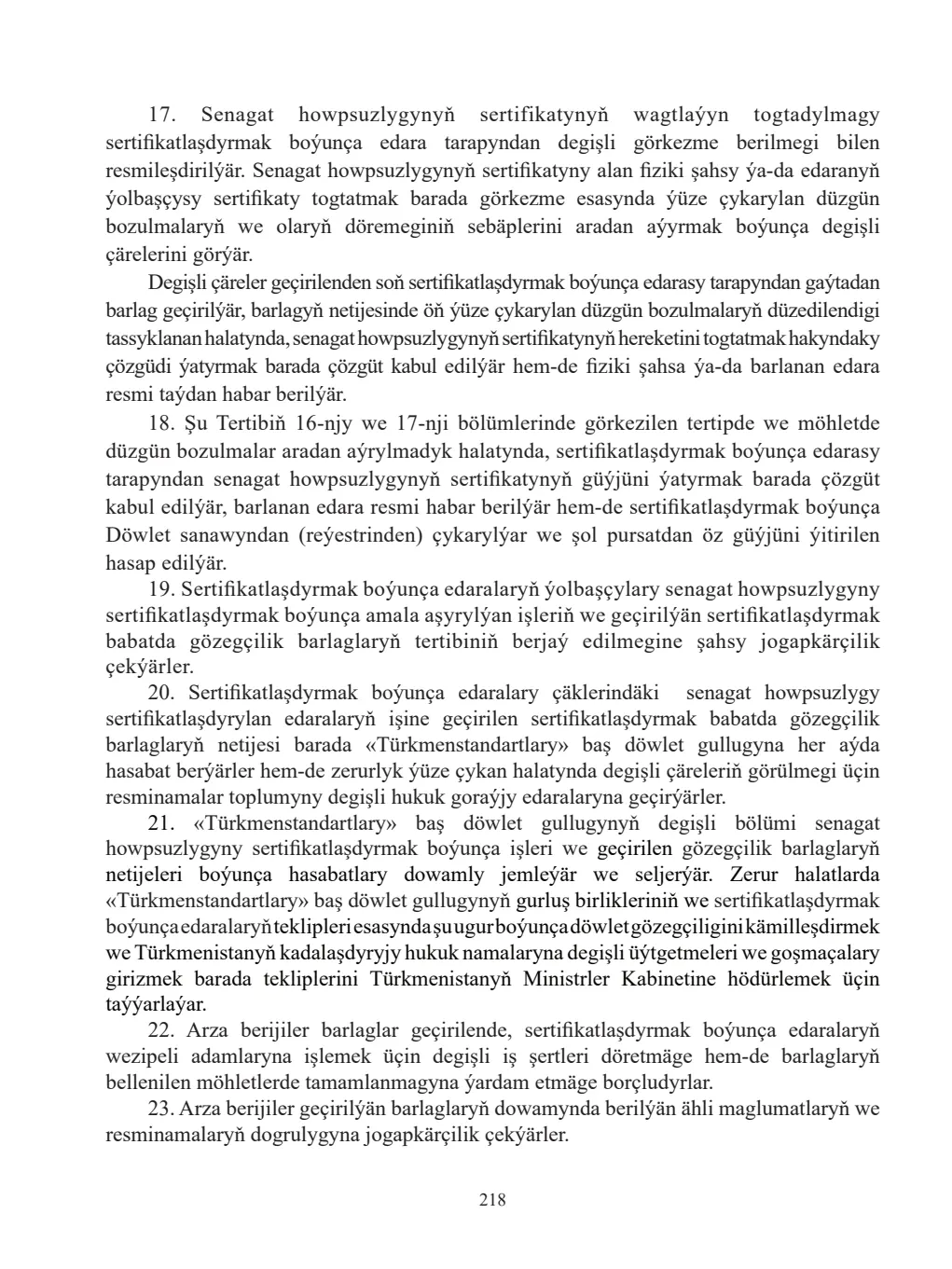 Sahypa 218