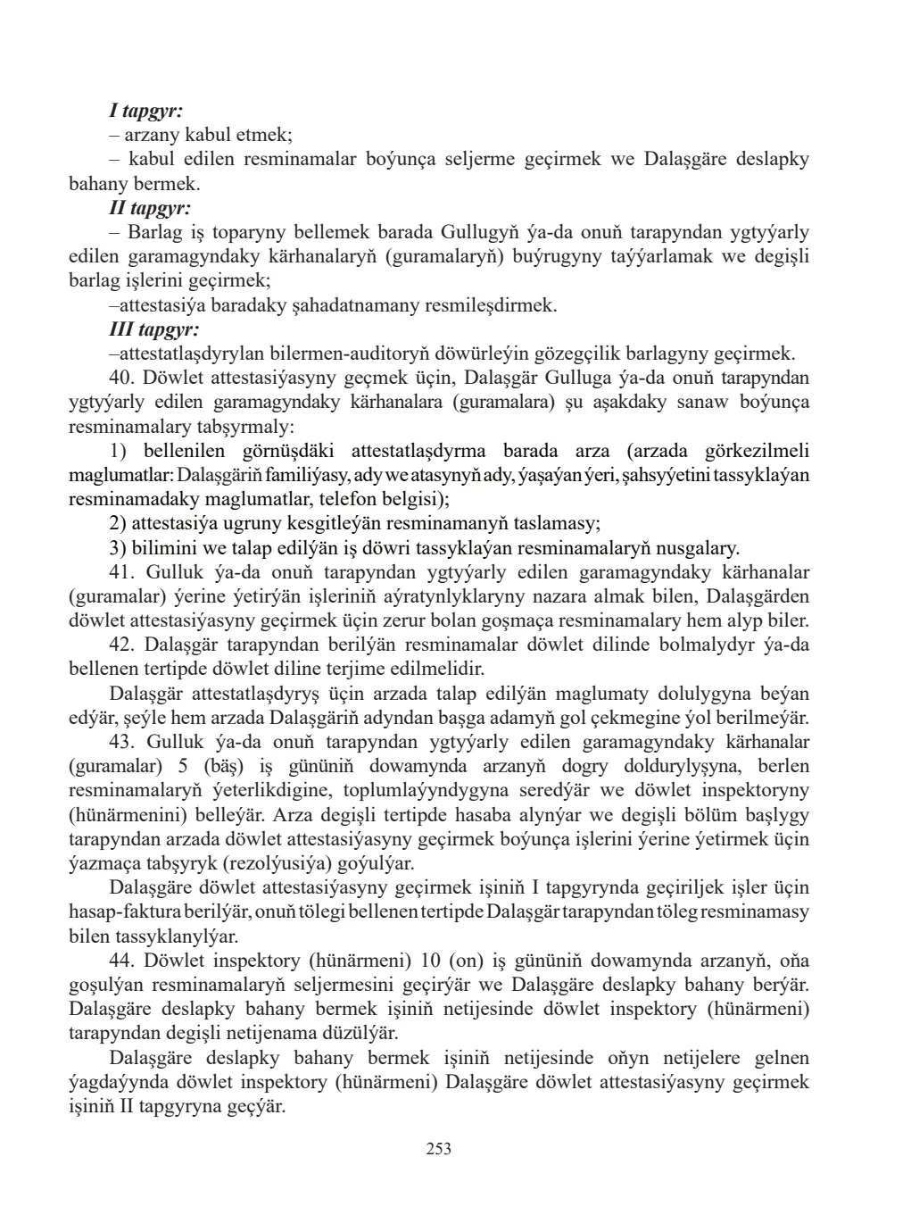 Sahypa 253