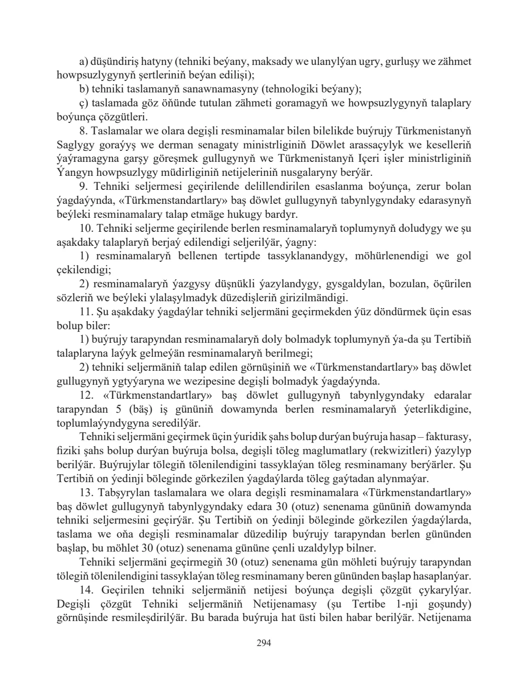 Sahypa 294