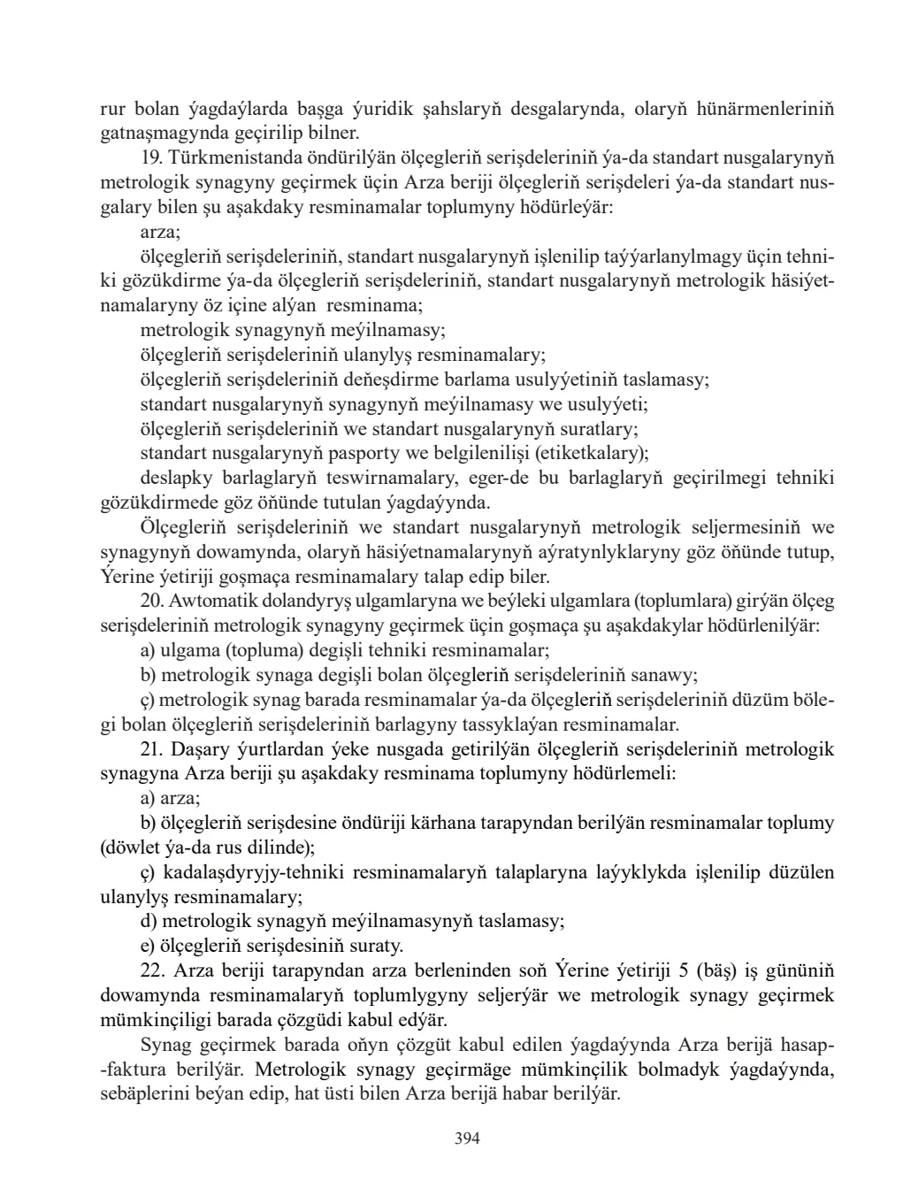 Sahypa 394