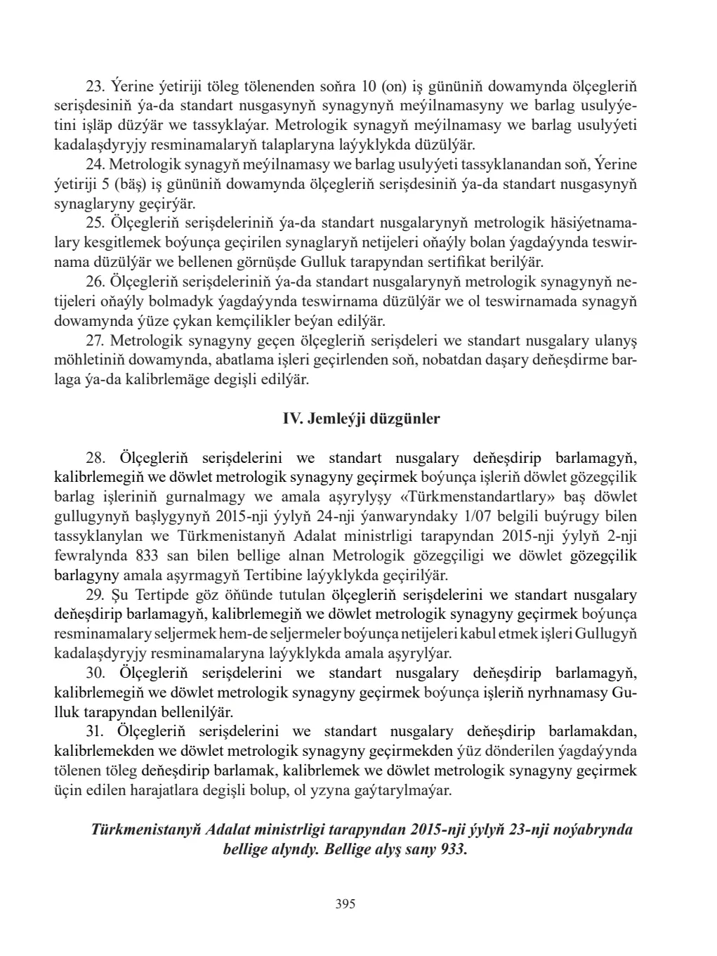 Sahypa 395