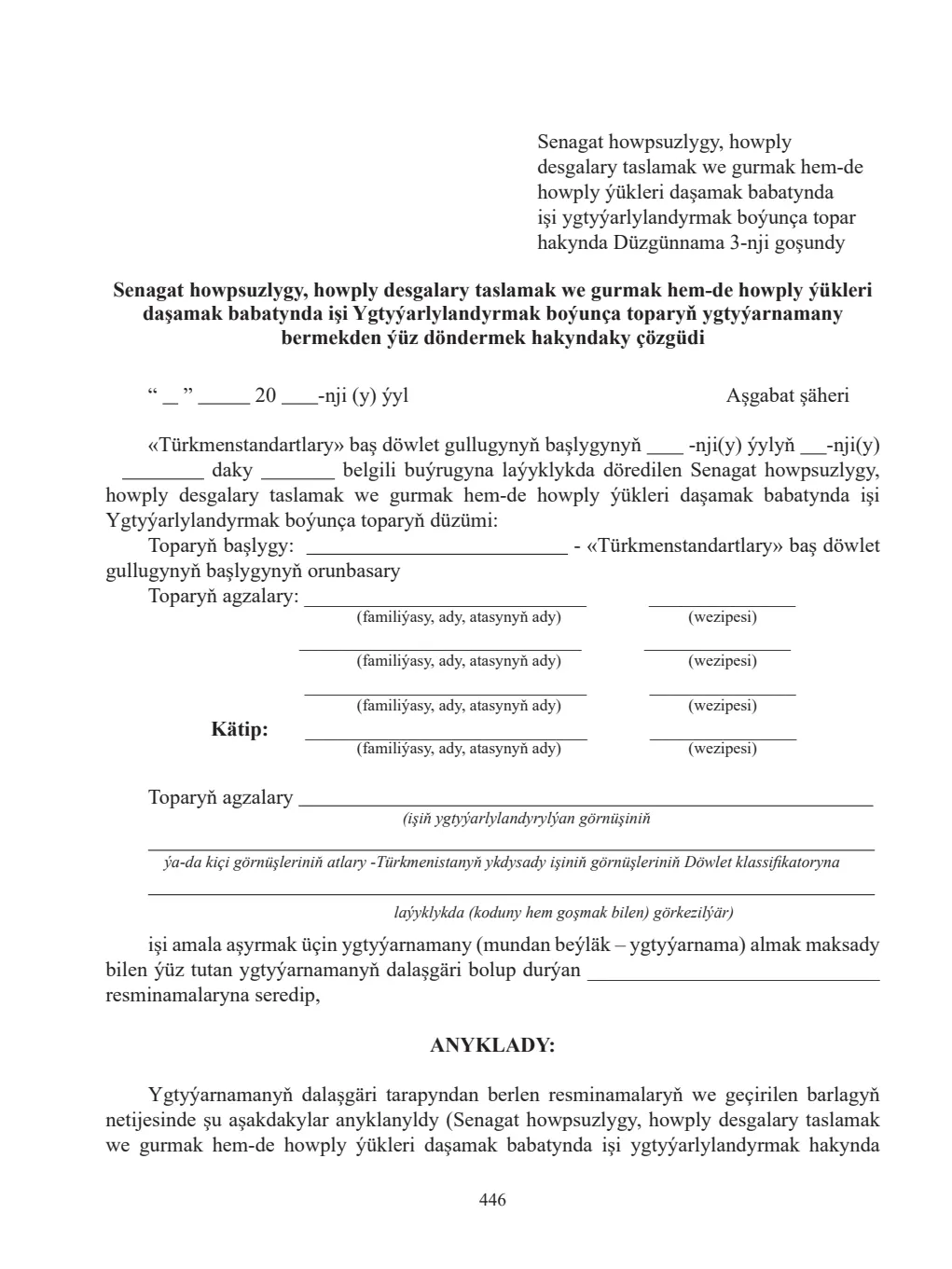 Sahypa 446