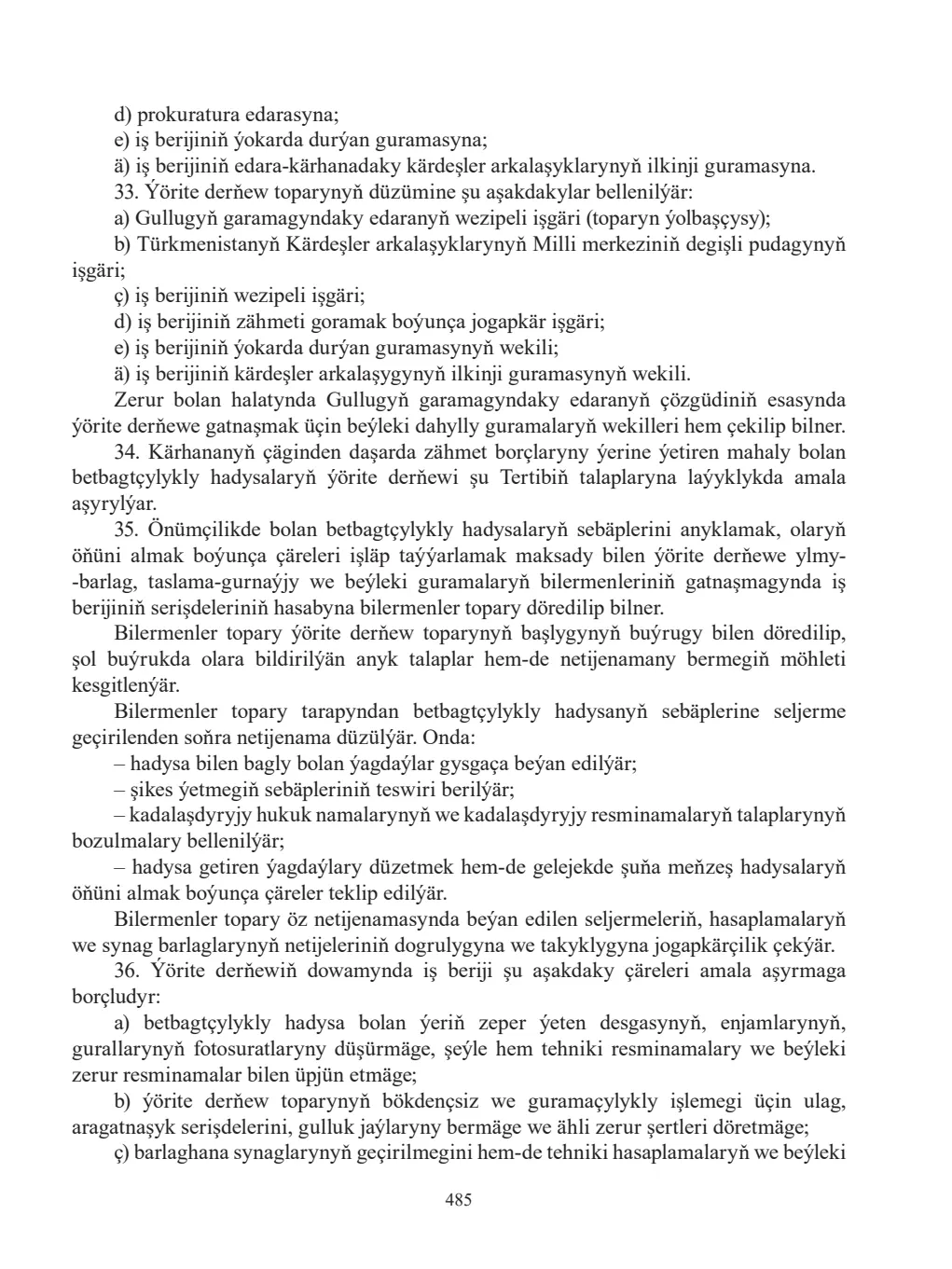 Sahypa 485