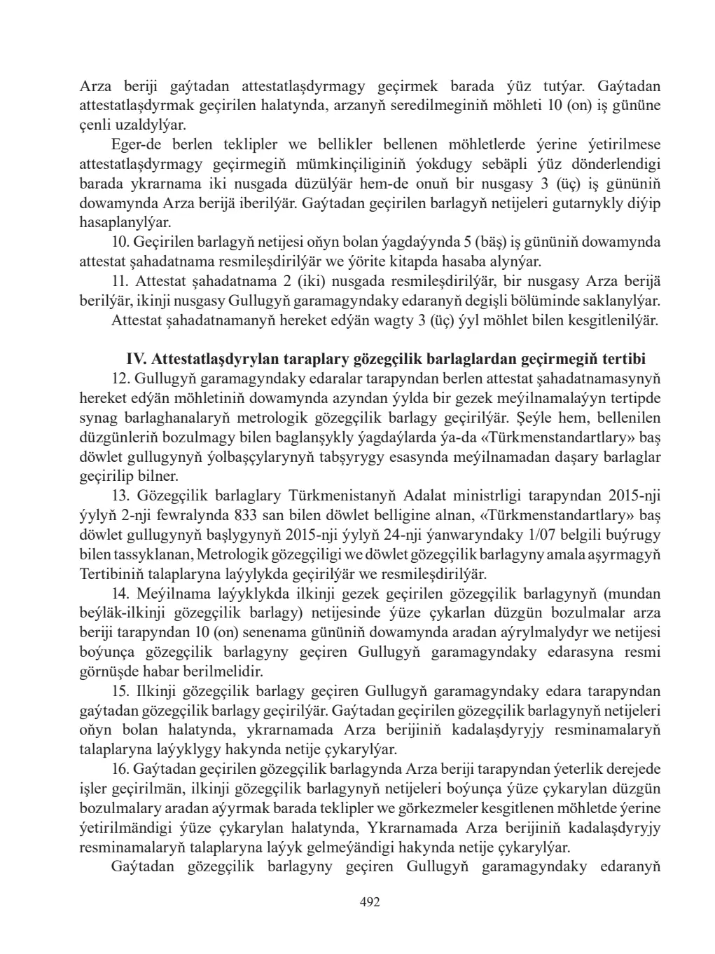 Sahypa 492