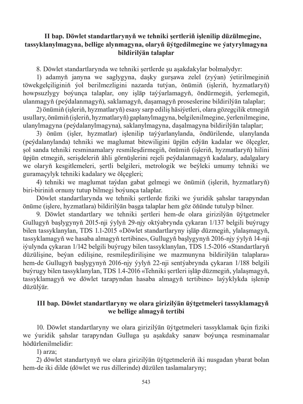 Sahypa 543