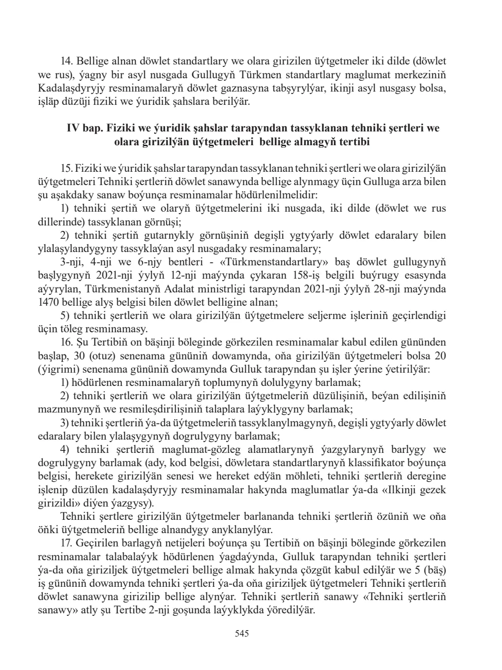 Sahypa 545